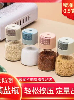 Salt Control Bottle Seasoning Jar PressType Sealed MoistureP