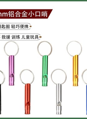 Survival Whistle Outdoor Keychain Whistle Training Tool High