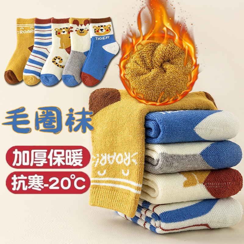 Warm Thick Fuzzy Socks for Kids Baby Floor Socks Winter Todd