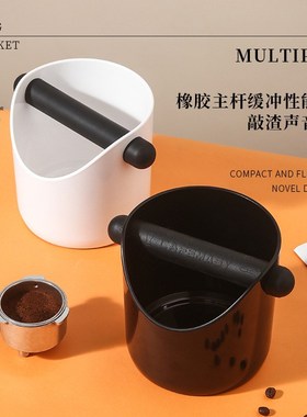 Coffee Grounds Bucket Antisplash Commercial Espresso Machine