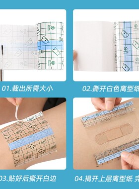 PU Film Soft Skinfriendly Invisible Transparent Plaster Stic