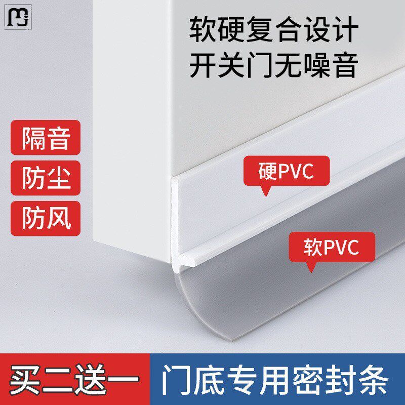Door Bottom Sealing Strip SelfAdhesive Door Gap Seal Strip W