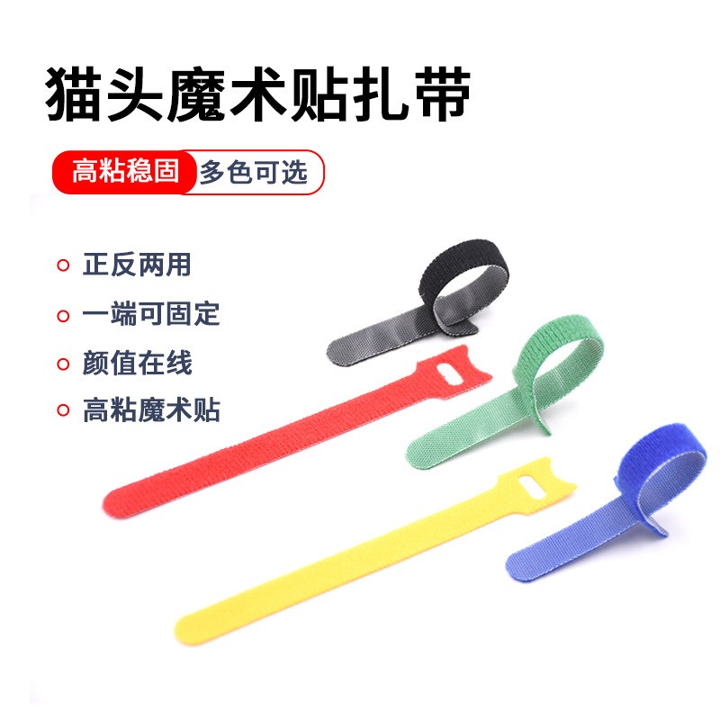 Back to Back TType Magic Tape Cable Tie Computer Data Line C