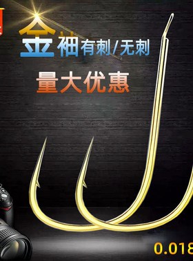 Gold Sleeve Hooks Fishhooks withwithout Barbs Gold Sleeve Bu