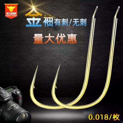 Gold Sleeve Hooks Fishhooks withwithout Barbs Gold Sleeve Bu