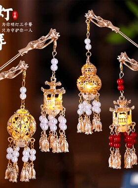 New Chinese Lantern Hairpin Vintage Headdress for Women with