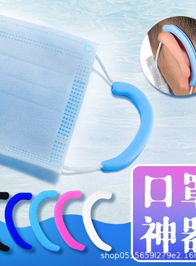 Silicone Mask Ear Protector Adjustable Antidrop Ear HookSili