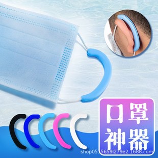 Silicone Mask Ear Protector Adjustable Antidrop Ear HookSili