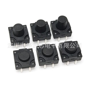 Tact Switch 4Pin Vertical 1212435678910MM Waterproof Dustpro