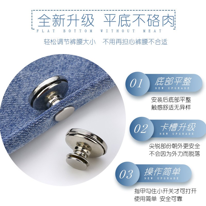 Flat NonNail Waist Button Detachable Jeans Waistband Reducer