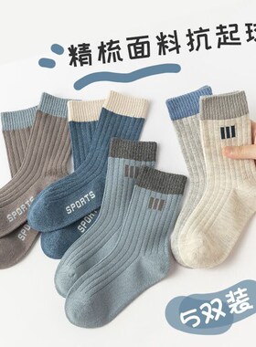 Kids Socks for Autumn Winter Boys Kids Socks for Autumn Wint