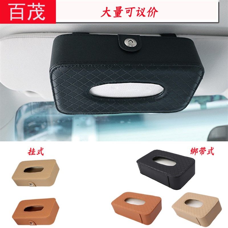 Car Tissue Leather Sun Visor Chair Back Tissue Box Interior