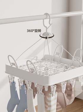 Rotating 26Clip Hanger Rack for Shoes Socks Underwear Windpr