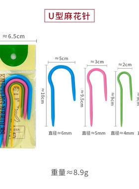 Plastic UShaped Twisted Needle DIY Knitting Tool Large Eye P
