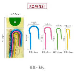 Plastic UShaped Twisted Needle DIY Knitting Tool Large Eye P