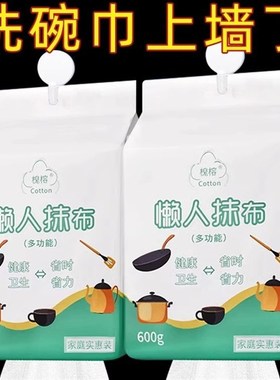 Lazy Wipes Disposable Kitchen Special Wet Dry Thick Hanging