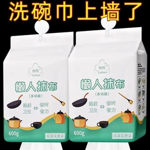 Lazy Wipes Disposable Kitchen Special Wet Dry Thick Hanging