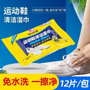 Cleaner Shoes Sneakers Canvas for Cloth Shoe Por Wipes