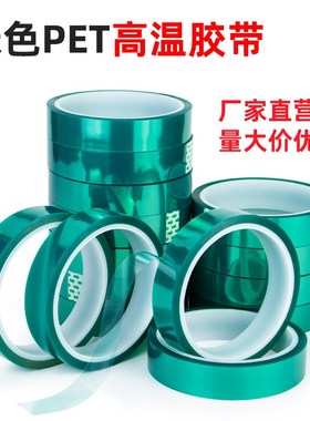 High Temperature Resistant Veta Green Tape PET AcidBase Resi