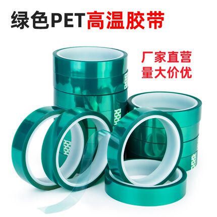 High Temperature Resistant Veta Green Tape PET AcidBase Resi