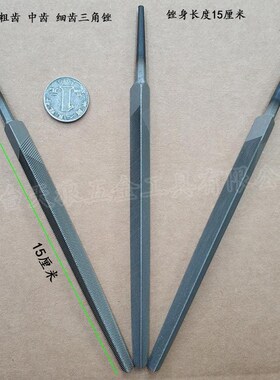 6 CoarseMediumFine Tooth 150mm Triangular File 3Edged File S