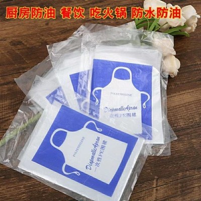 Disposable Waterproof Oilproof Apron for 98NKitchenHomeStudi