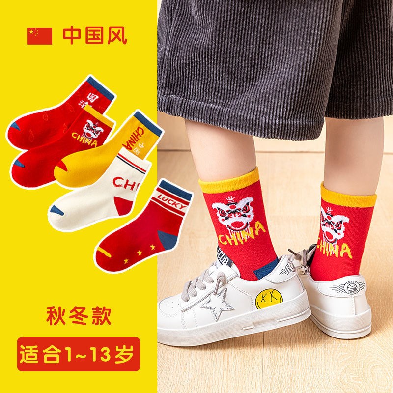 Mid Tube Socks for Boys Girls 2025 Kids Winter Socks
