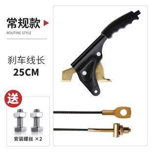 Thicken Handbrake Brake Handle Tricycl Electric for Tricycle