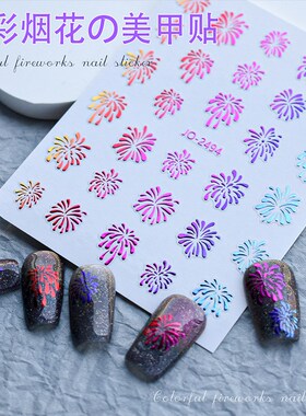 Nail Art Stickers Cat Eye Dazzling Fireworks Stickers Ins Hi