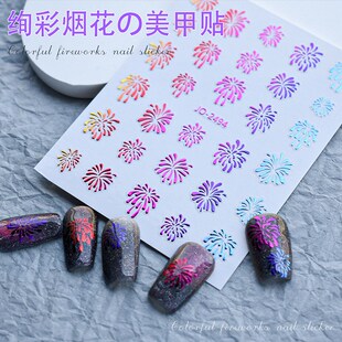 Nail Art Stickers Cat Eye Dazzling Fireworks Stickers Ins Hi
