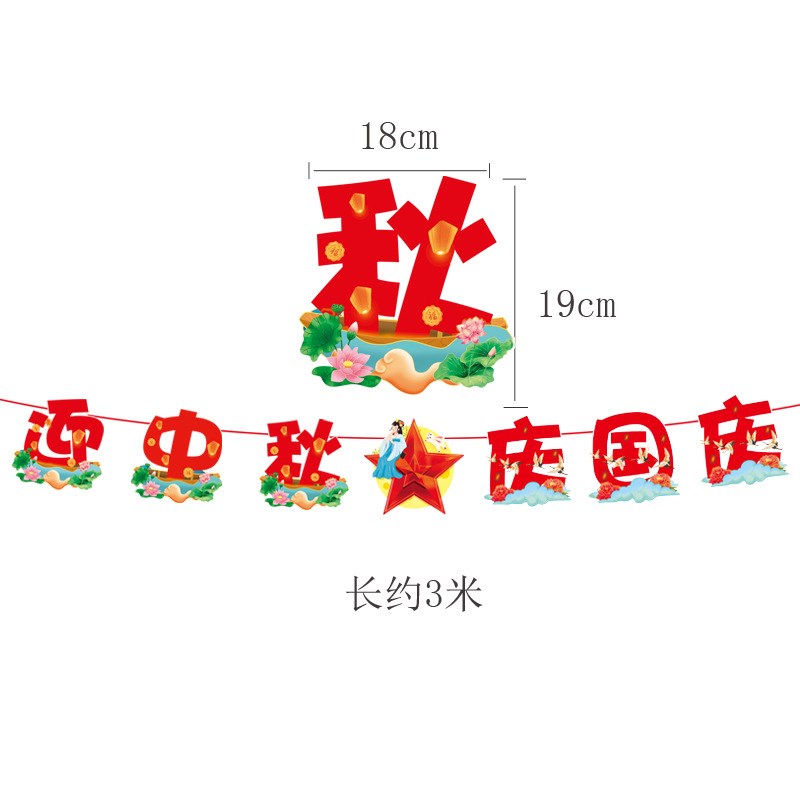 National Day Decoration Banners GBanner Garland for Store De