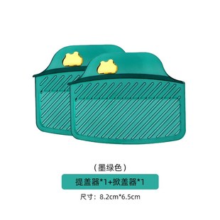 Lifters Bathroom Seat 2Pack Home Lid Handles Toilet