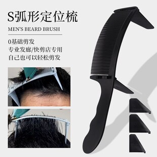 Mens Cut Curve Push Flat SType Comb Haircut Arc