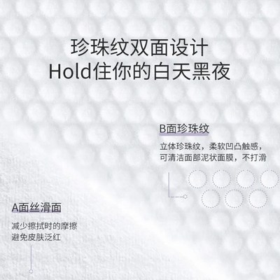 Rolled Pearl Texture Thickened Facial Cleansing Towel Dispos