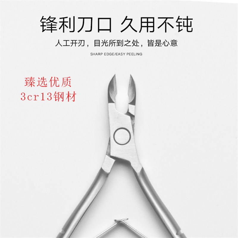 Dead Skin Scissors D501 Forged Stainless Steel Professional