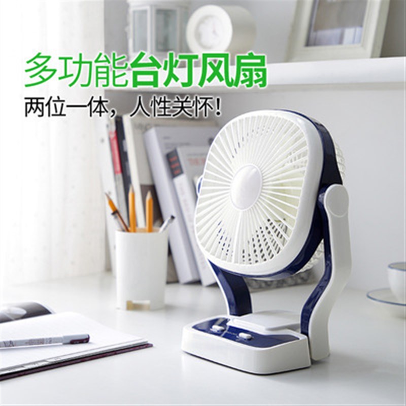 USB Charging Desk Fan Lamp Reading Light with Fan Dormitory