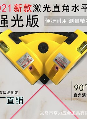 Multifunction 90 Angle Laser Right Angle Base Line Instrumen