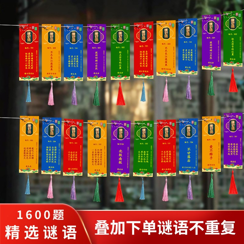 New Year Pendants Riddle Cards Lantern Tags for Kindergarten