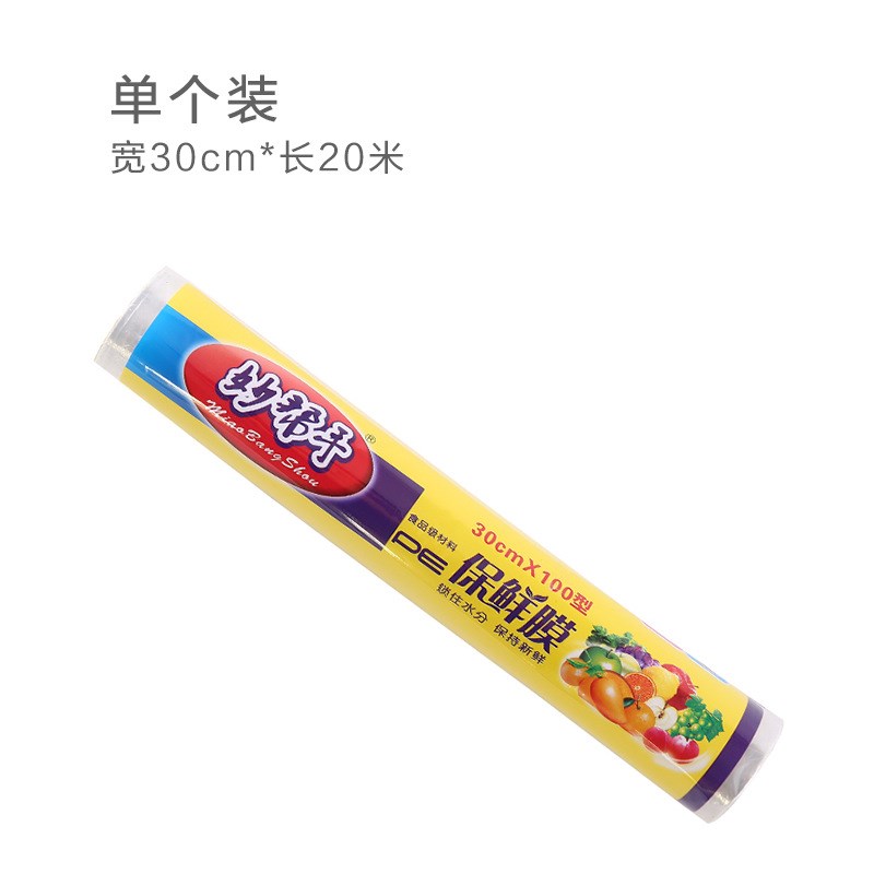 Boxed Slidelock Foodgrade Wrap w Cutter Thick Nontear Home K