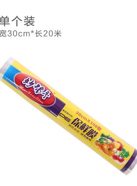 Boxed Slidelock Foodgrade Wrap w Cutter Thick Nontear Home K