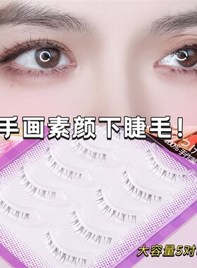 Natural Comic Eyelashes Vshaped Fairy Lashes Segmented Atype