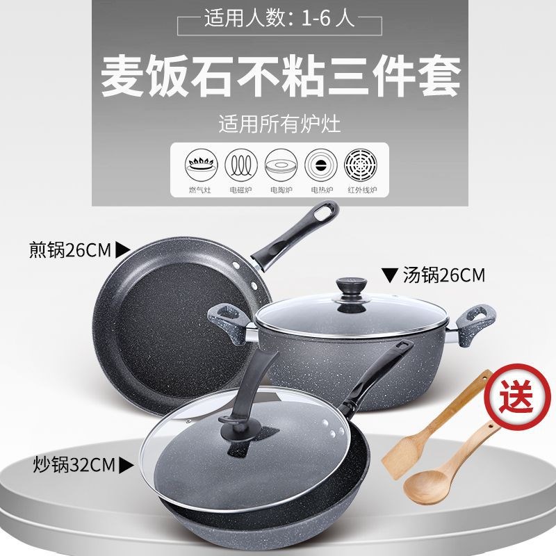 Nonstick Pan Set 3pcs Maifanshi Home Kitchen GasElectric Sto