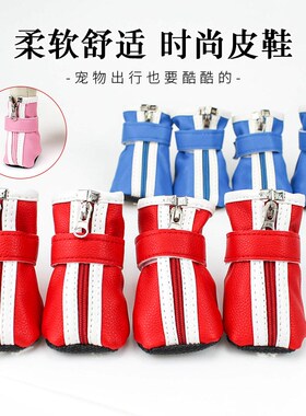 Dog Balloon Shoe Covers AntiDirty 4Pack for Teddy shoes Smal