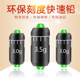 New Fishing Accessory Rapid Lead with Scale Competitive Fish