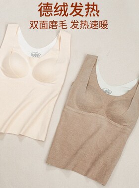 Warm German Velvet Vest Large Size Womens Innerwear Plus Vel