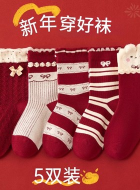 Kids Winter Red Socks Cute Midcalf Socks for Boys Girls Year