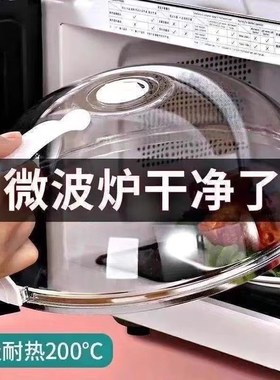 Microwave Heating Cover SplashProof HighTemperature Resistan