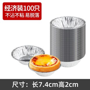 Disposable Foil Aluminum Tart Tray 100pcs Round Mold for Hom