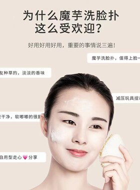 Walnut Seed Konjac Facial Cleansing Pad Deep Clean Exfoliati