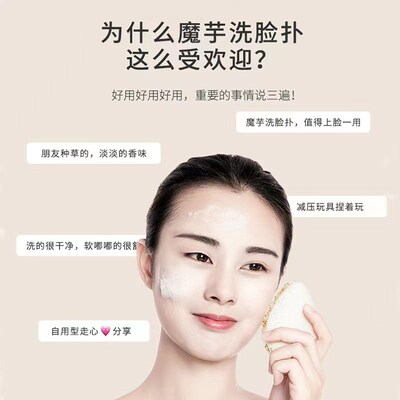 Walnut Seed Konjac Facial Cleansing Pad Deep Clean Exfoliati